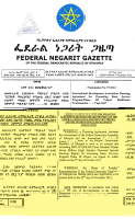Proc_No_771_2012_International_Development_Association_Financing.pdf